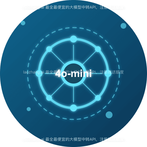 GPT-4o-mini专家