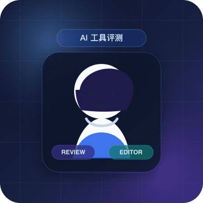 AI工具专家团队