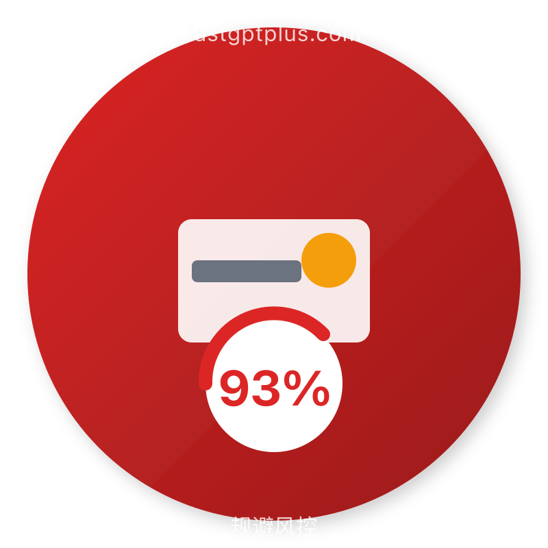 支付系统架构师