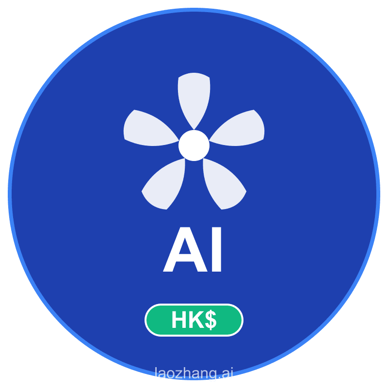 香港AI达人