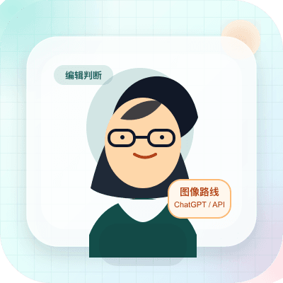 AI 图像工作流编辑部