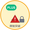 AI限制突破专家
