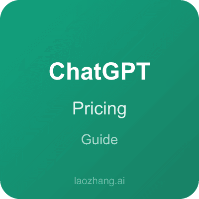ChatGPT定价专家