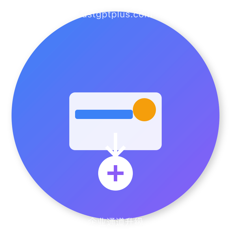 AI支付专家