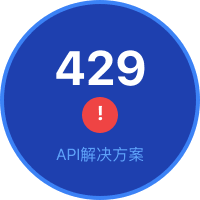 AI API专家