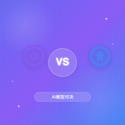 AI模型评测专家