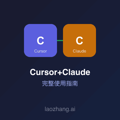 Cursor使用Claude完整指南：Sonnet 4.6、Opus 4.6配置与模型选择策略 - Cursor IDE 博客