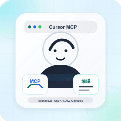 AI 开发工具编辑