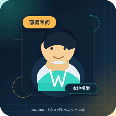 AI 部署策略编辑