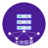 AI本地部署专家