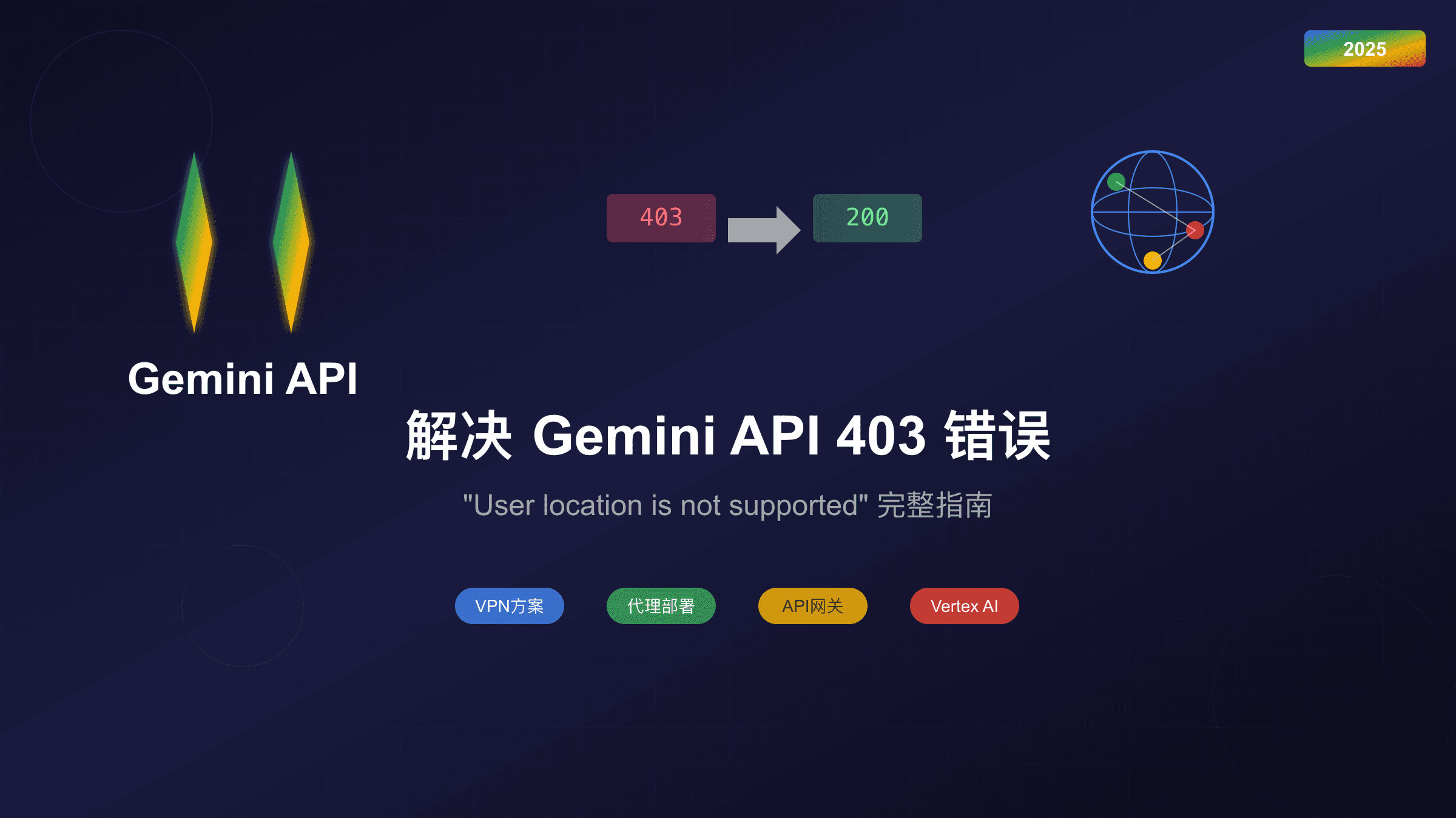 解决 Gemini API "User location is not supported" (403) 的终极指南