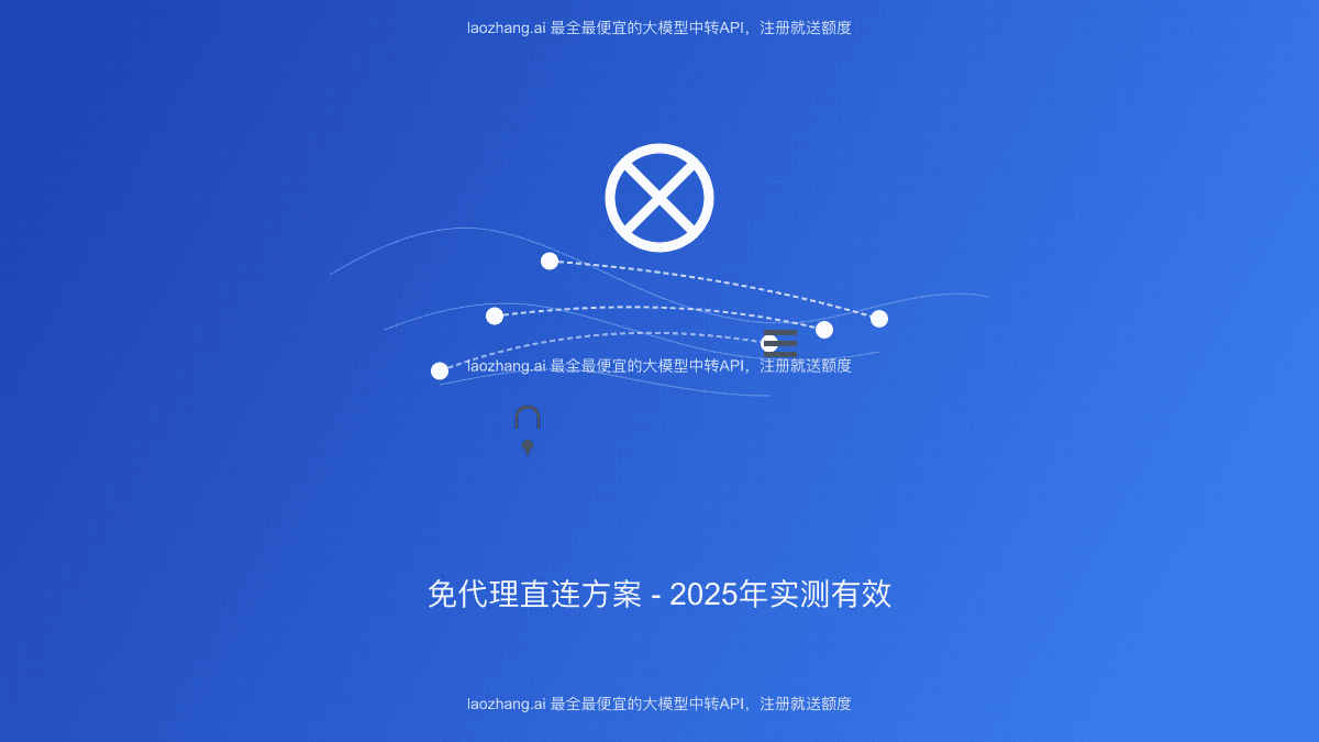 【2025实测】Gemini国内无法使用？3种稳定解决方案全面对比
