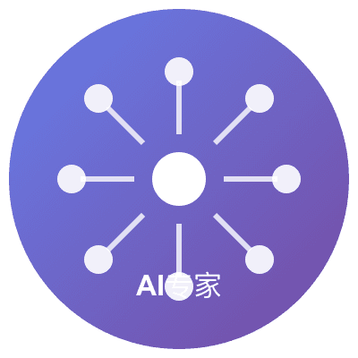 AI技术专家
