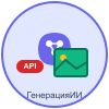 Эксперт по ИИ-генерации