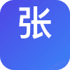 老张