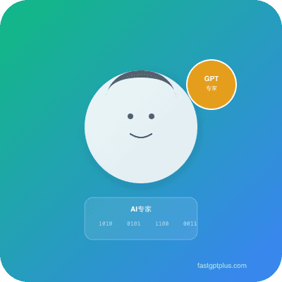 AI技术专家