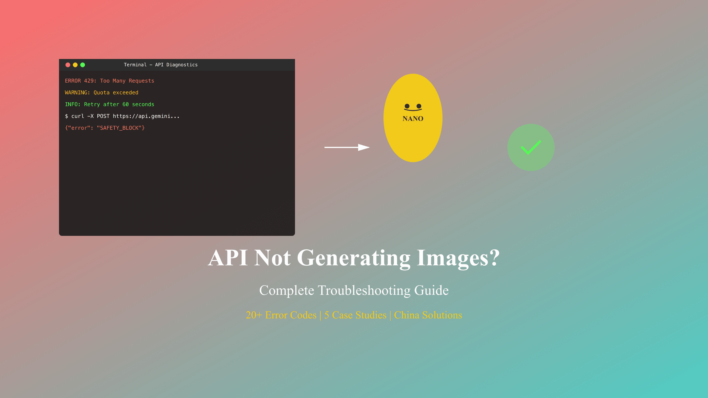 Nano Banana API不出图完整故障排查指南：2025年最新错误代码与解决方案