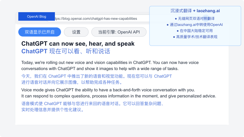 沉浸式翻译配合laozhang.ai中转API示例