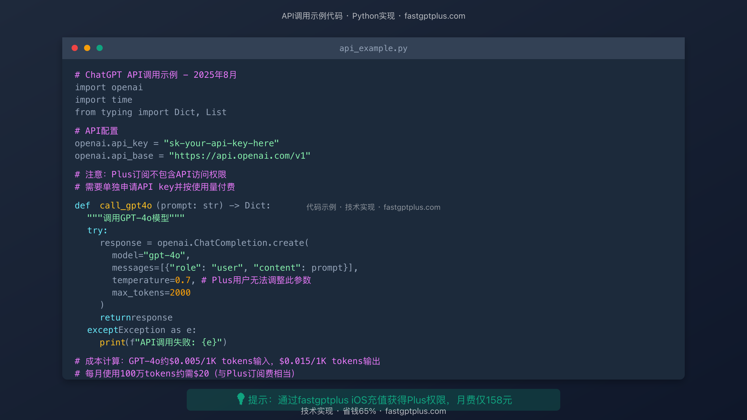 API调用代码示例