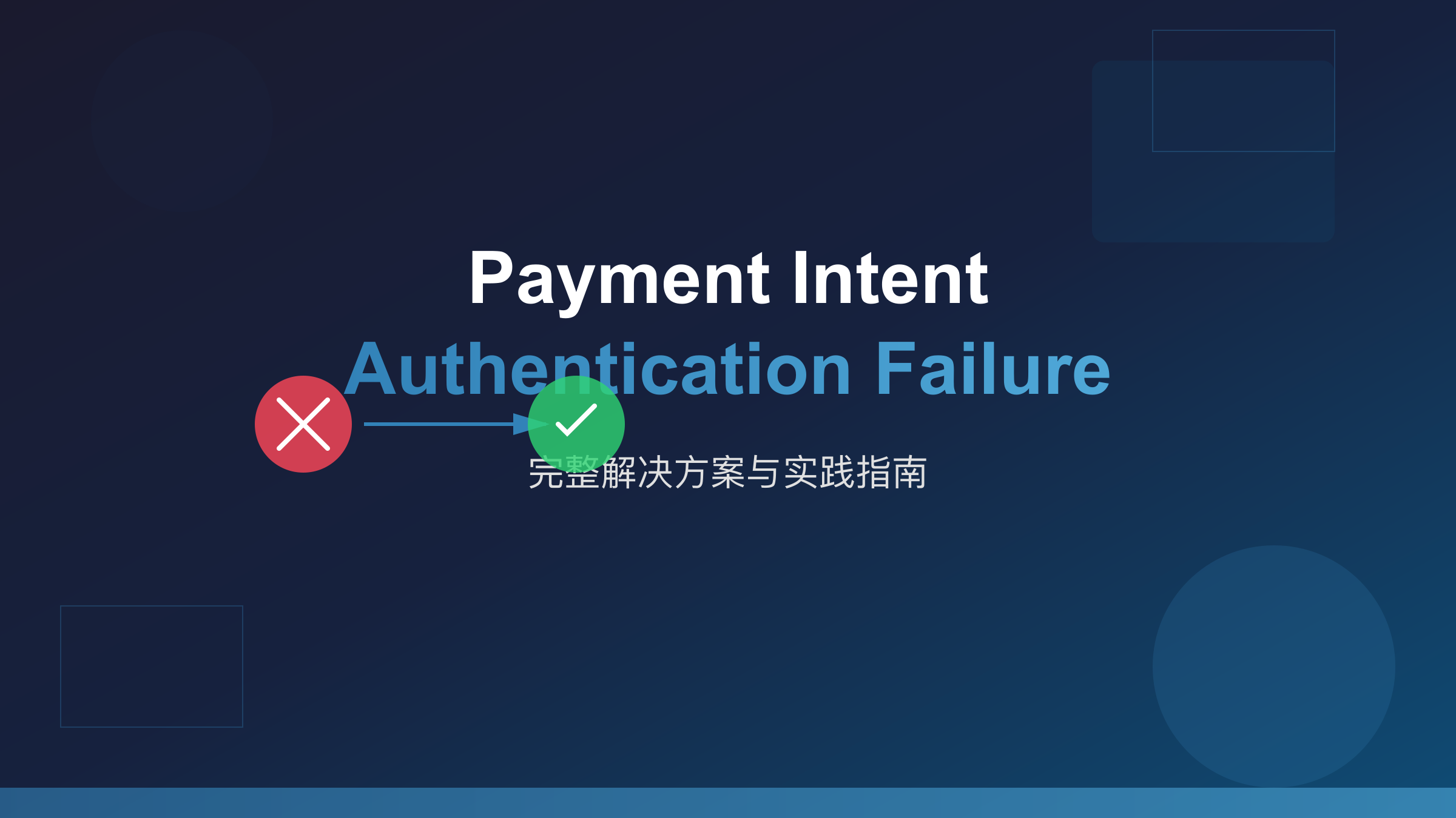 ChatGPT Plus payment_intent_authentication_failure错误解决方案