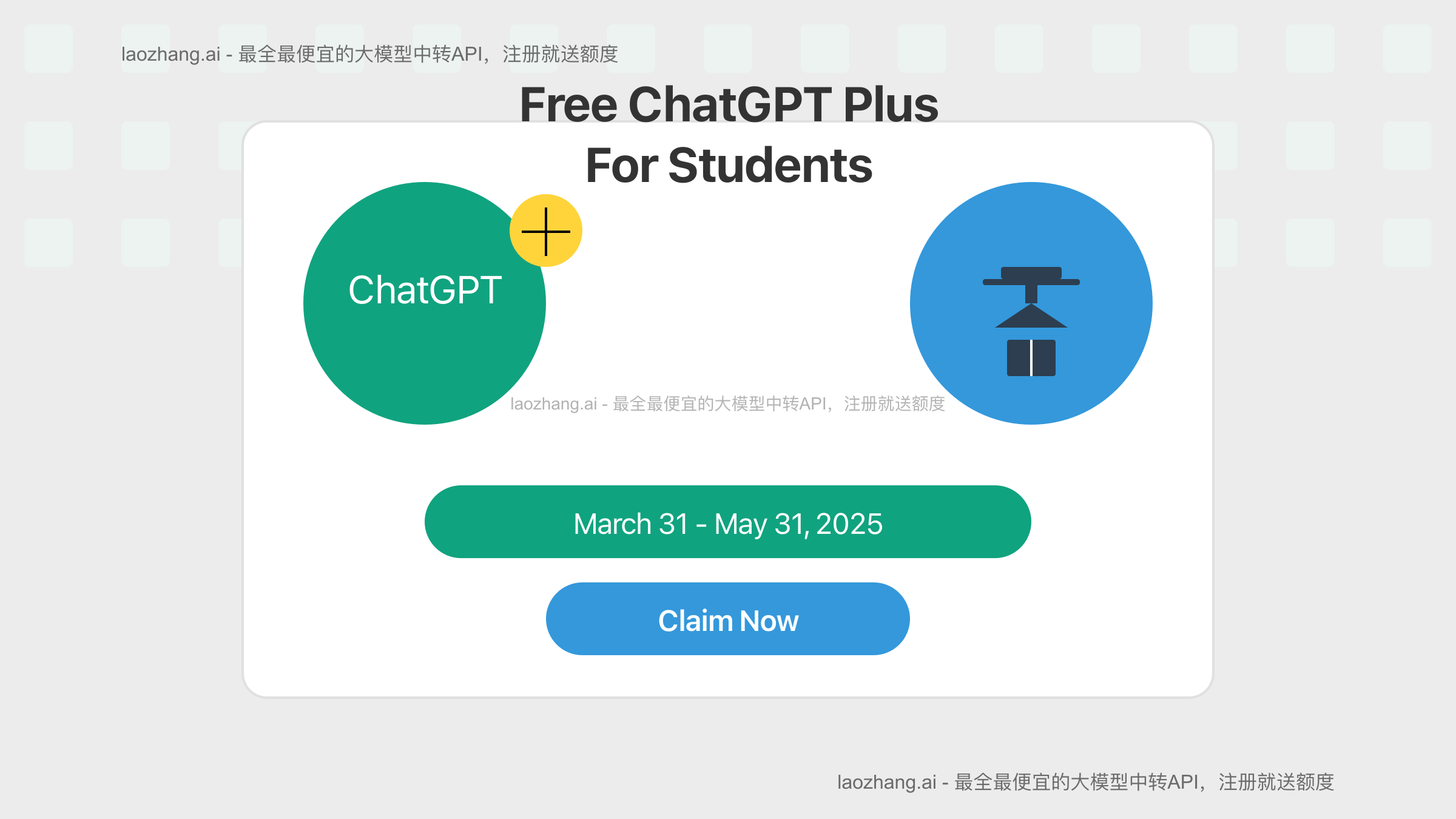 Free ChatGPT Plus for Students: Complete Guide 2025 - Cursor IDE 博客