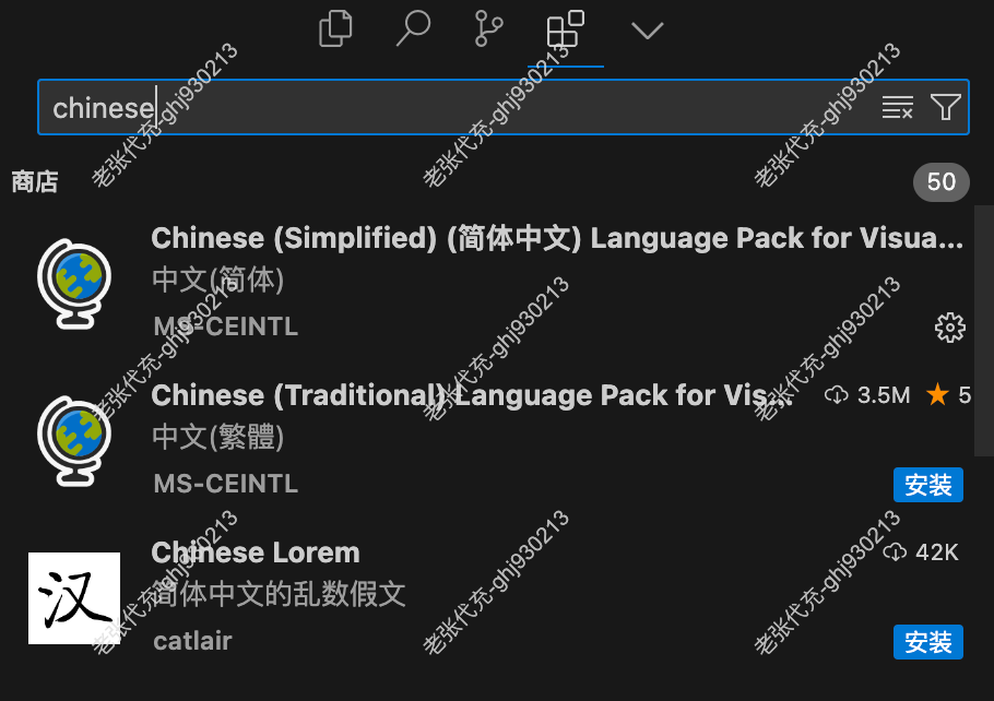 Cursor 中文语言包安装