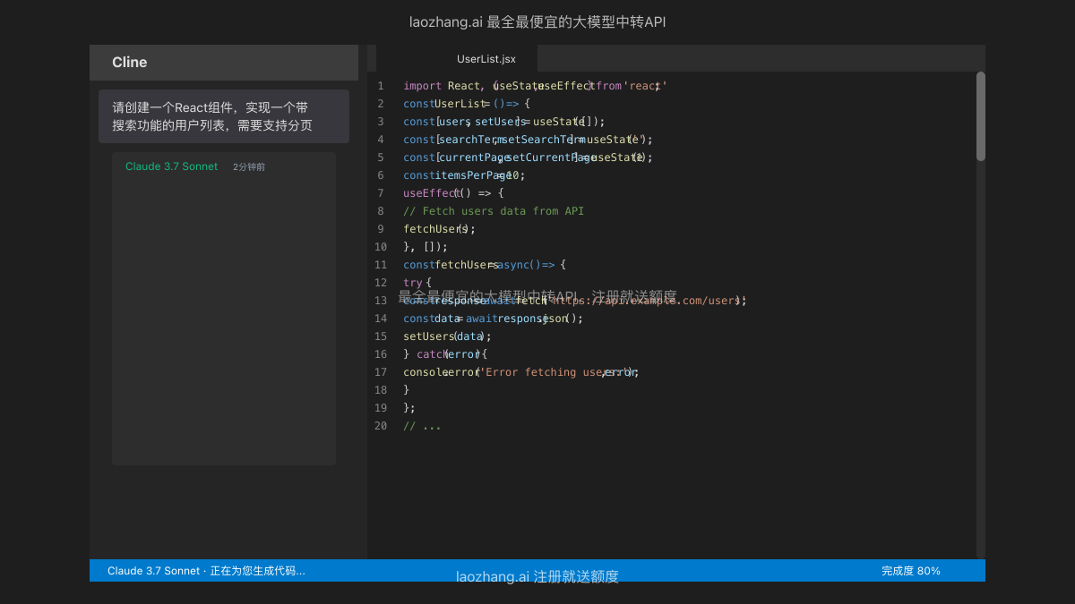 使用Claude 3.7生成React组件