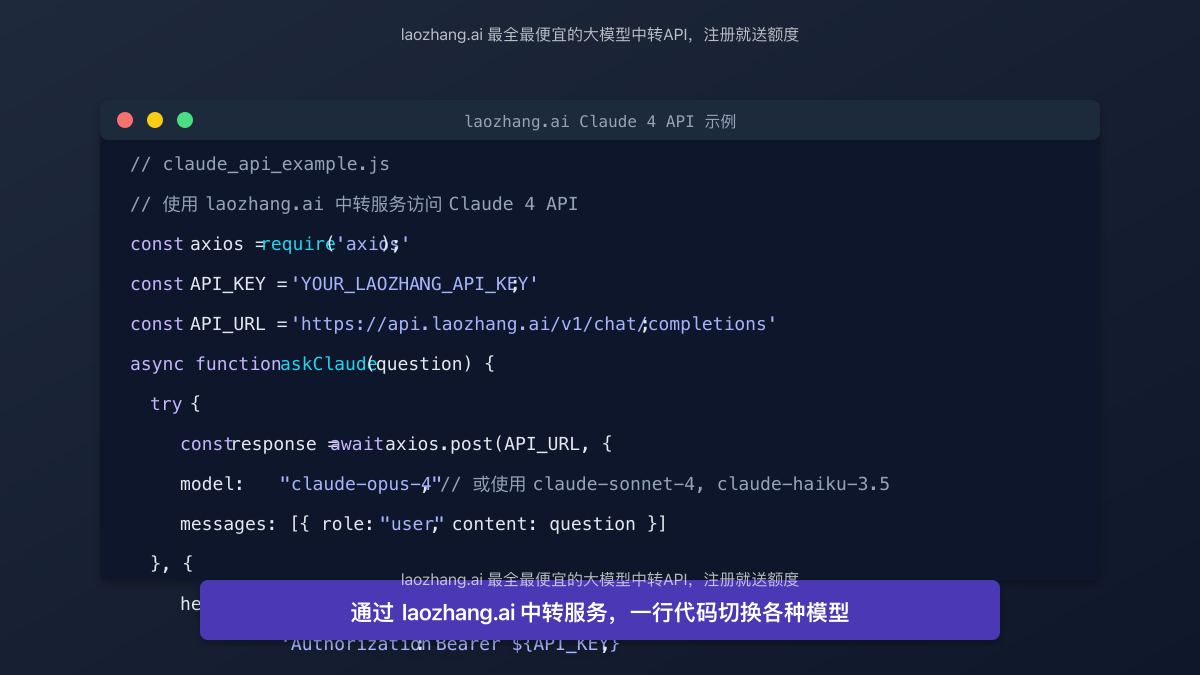 API调用示例代码