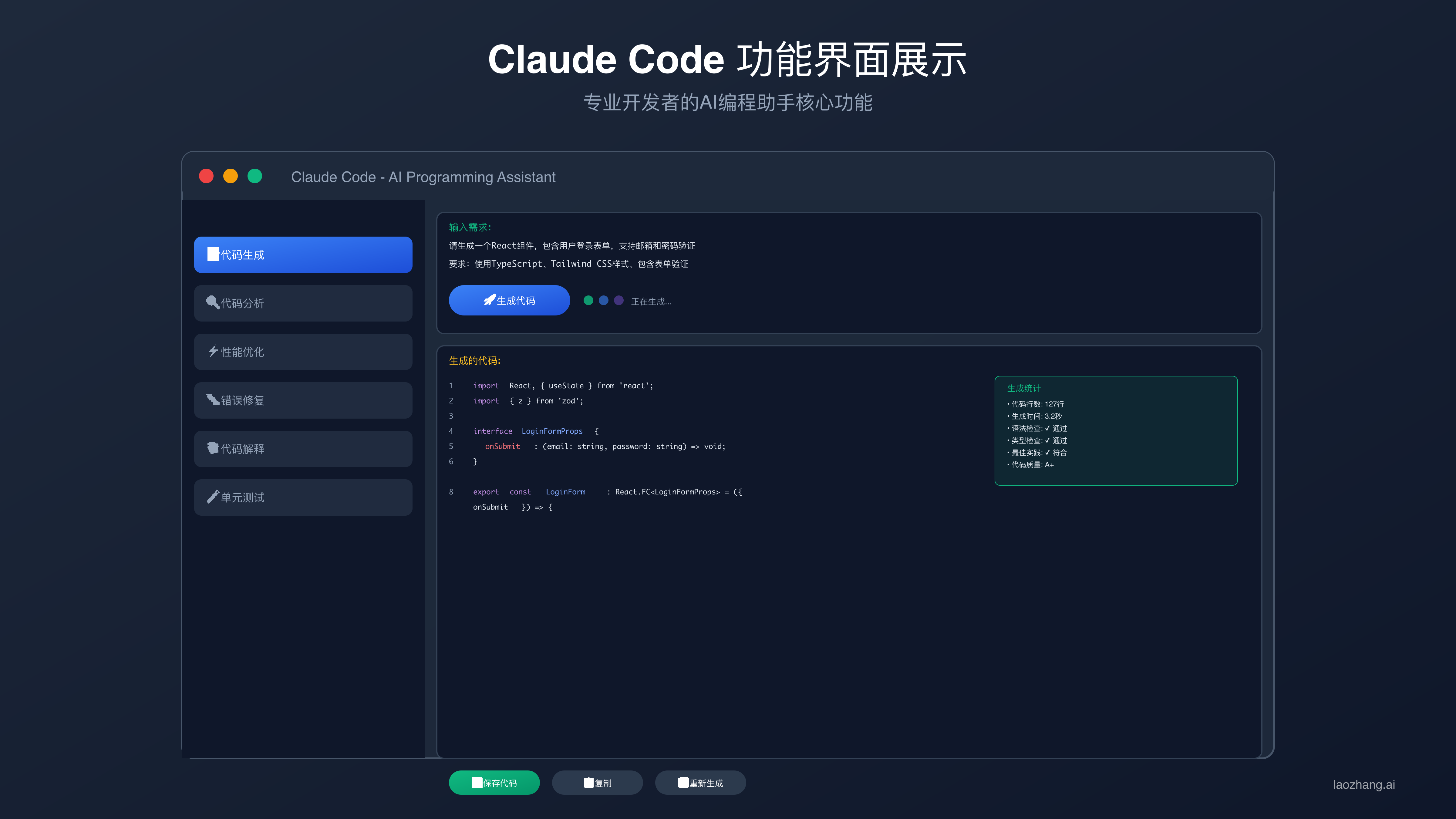 Claude Code Token优化策略示意图