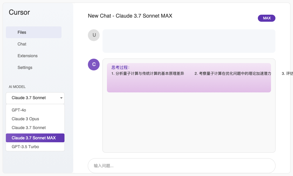Cursor中的Claude 3.7 Sonnet MAX预览