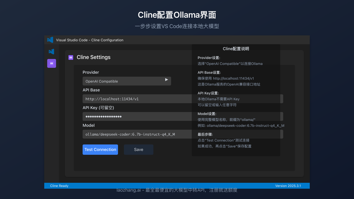 Cline配置Ollama界面