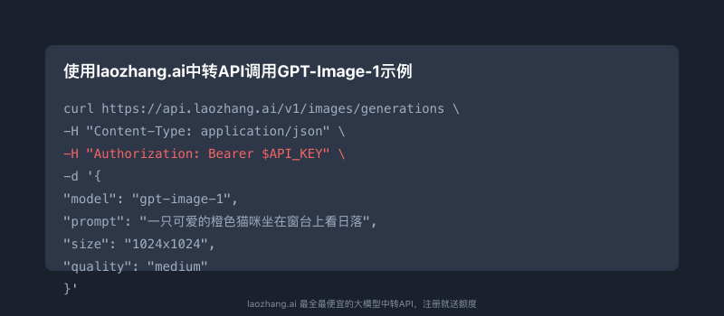 laozhang.ai API调用示例