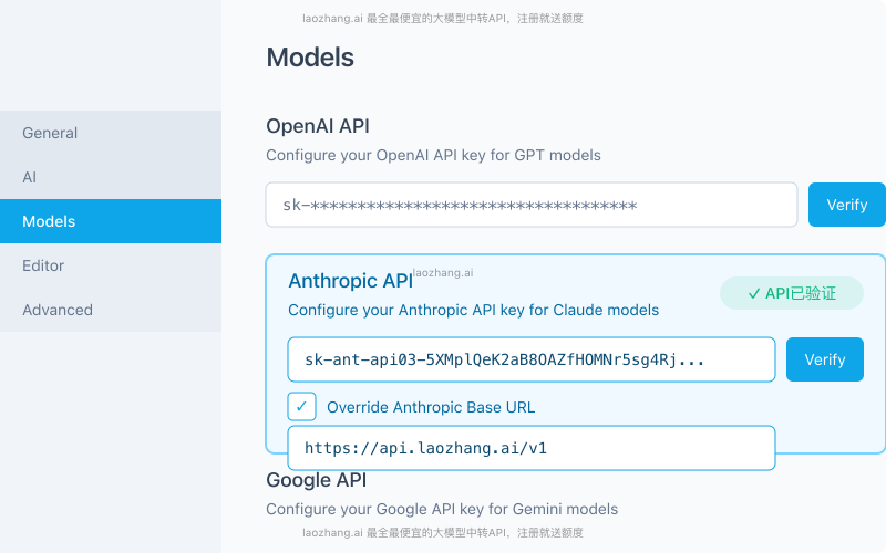 在Cursor中配置Anthropic API