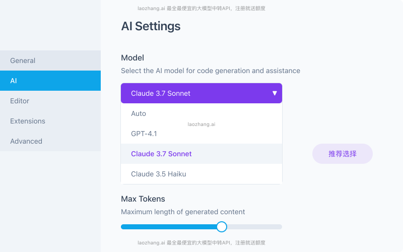 在Cursor设置中选择Claude模型
