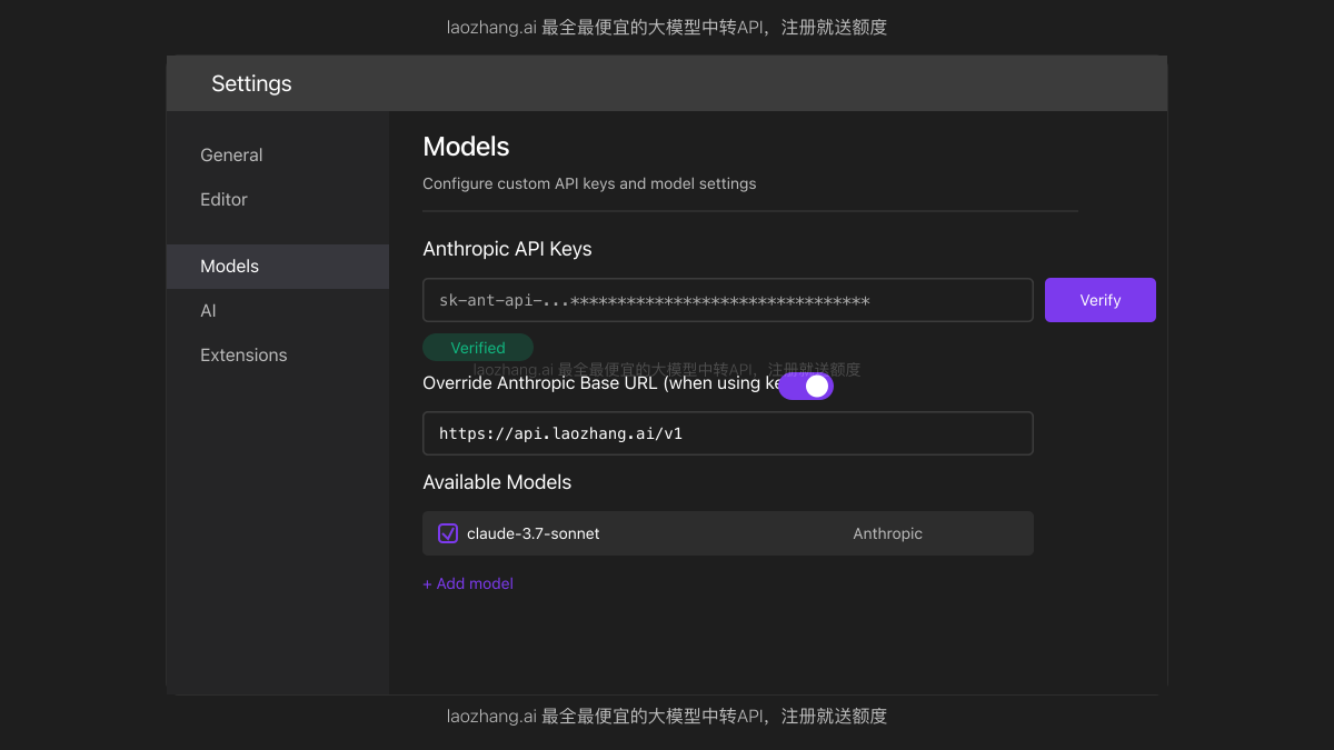 Cursor中配置Anthropic API