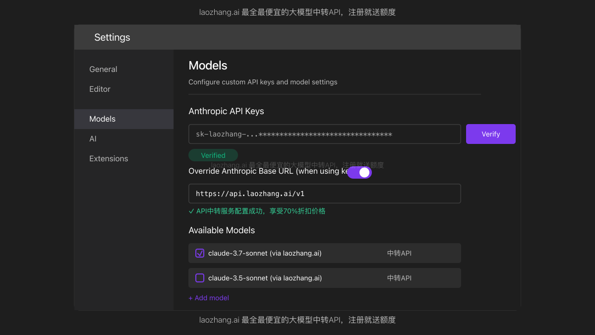 配置API中转服务