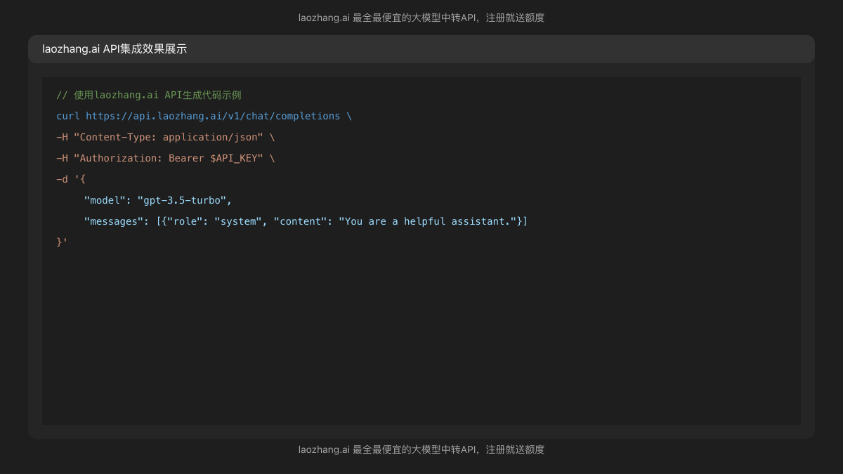 laozhang.ai API与Cursor集成效果