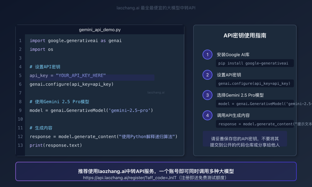 Gemini API代码示例