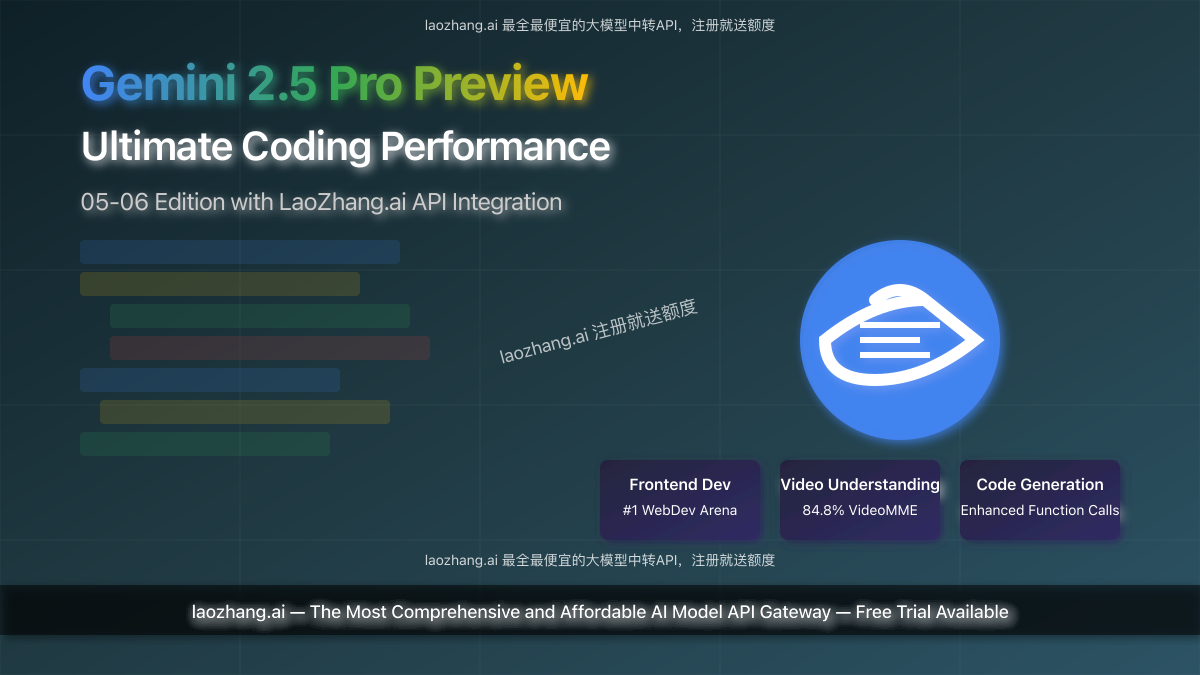Gemini 2.5 Pro Preview with LaoZhang.ai API Integration