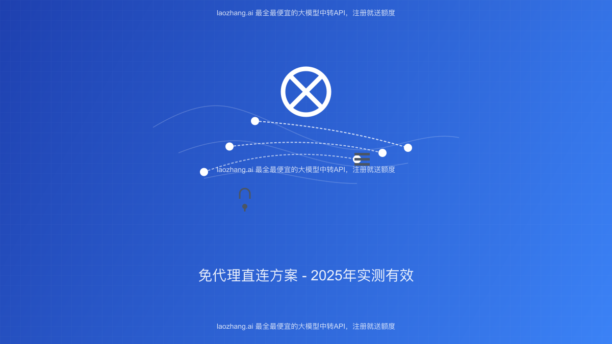 Gemini国内无法使用解决方案