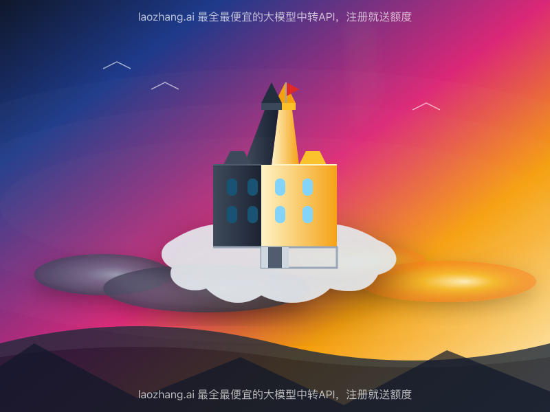 ChatGPT生成的漂浮城堡