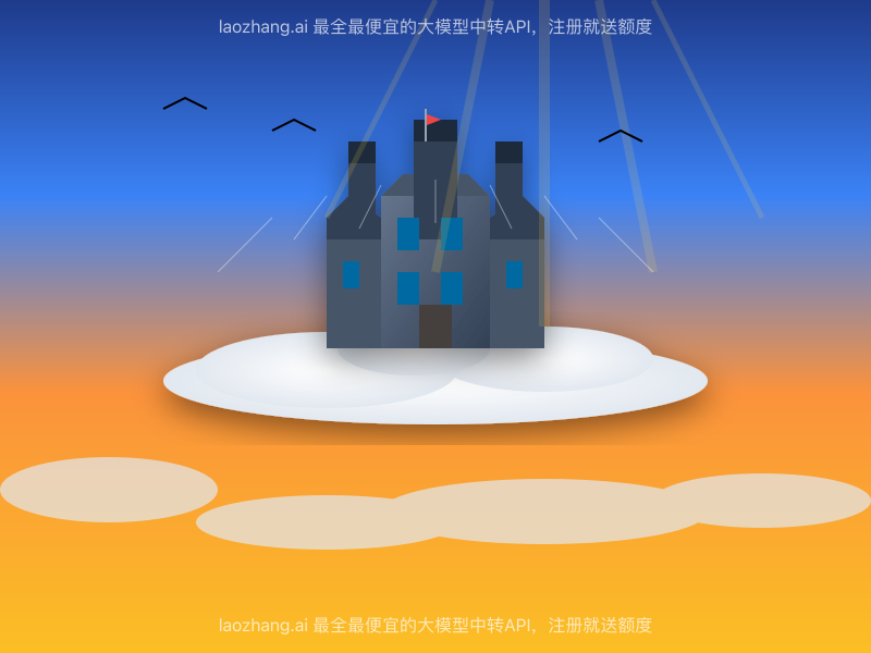 Gemini生成的漂浮城堡