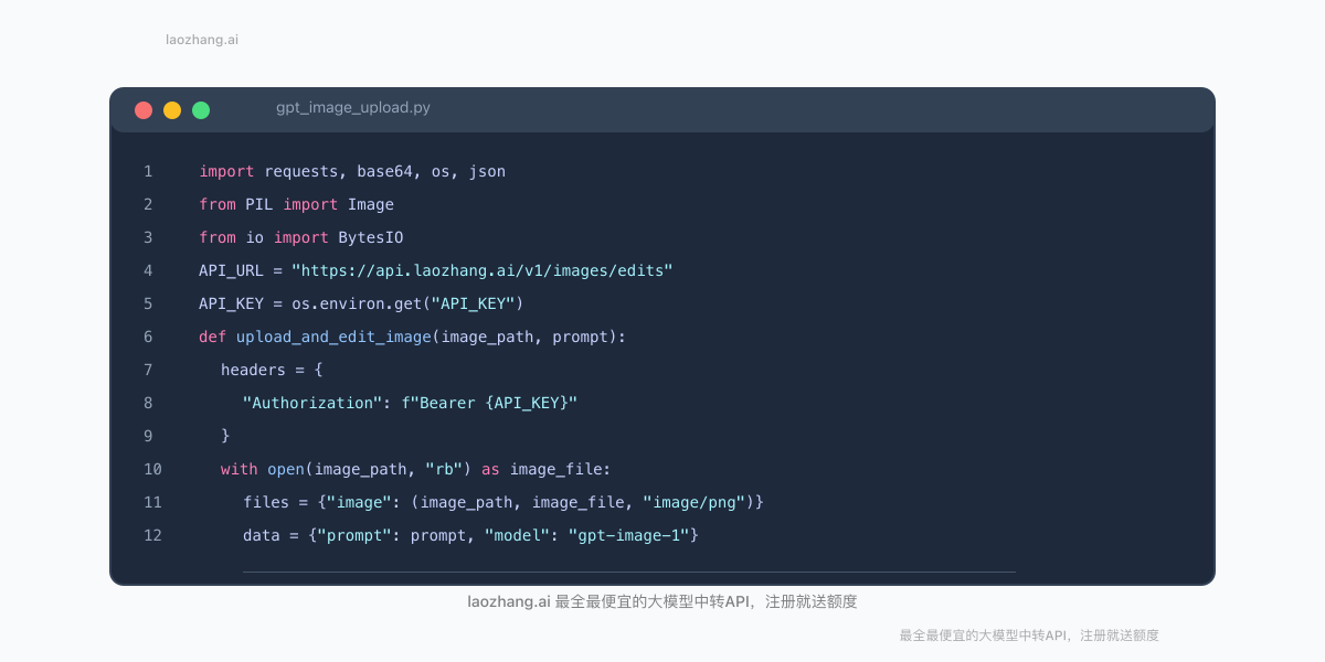 GPT-Image-1图像处理代码示例