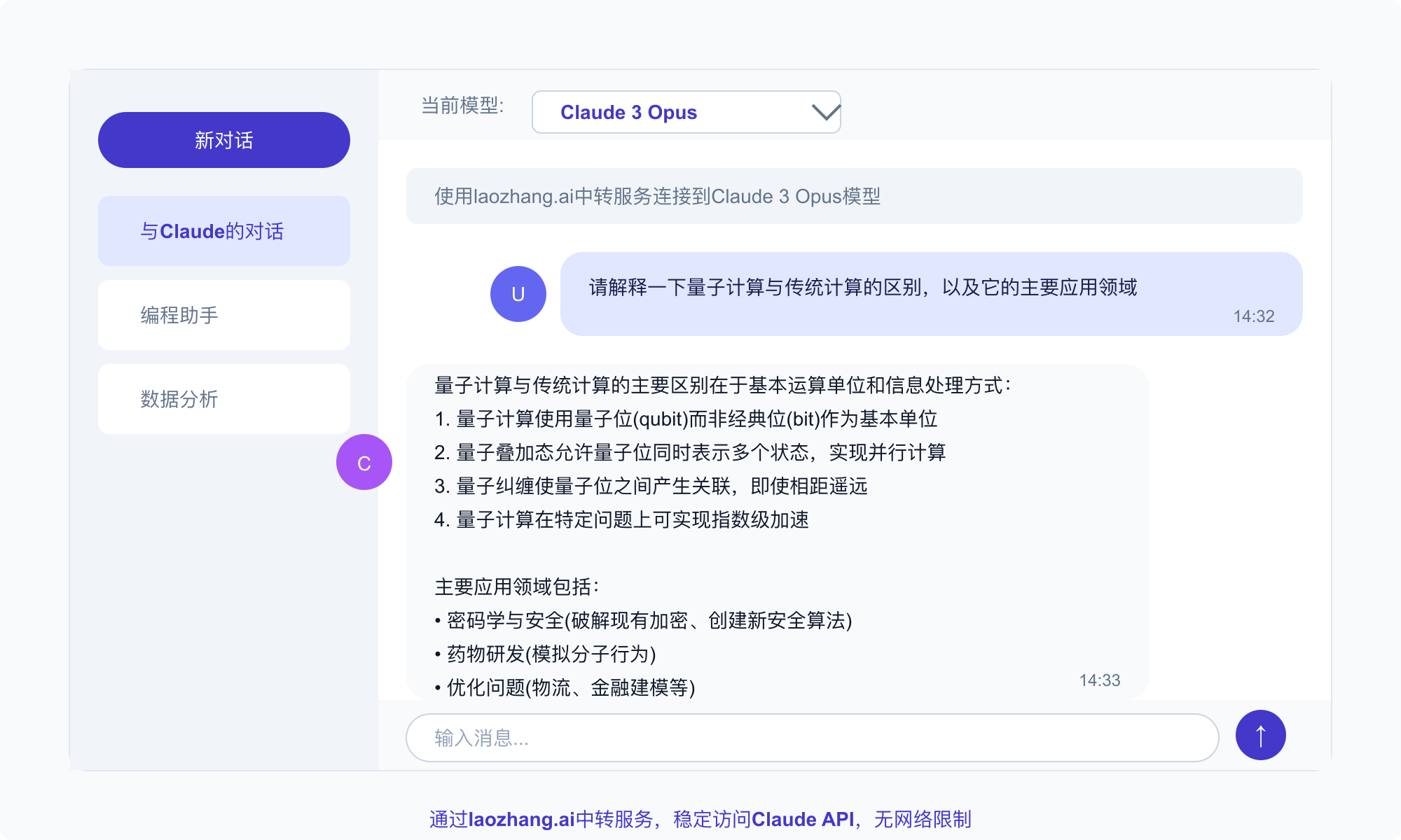 在LobeChat中与Claude对话