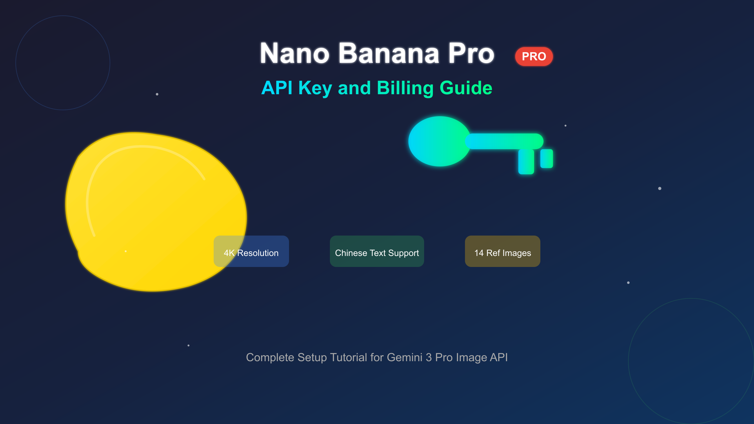 Nano Banana Pro API配置示意图