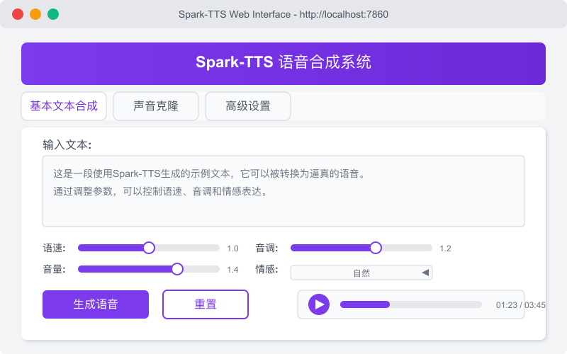 Spark-TTS Web界面操作示意图
