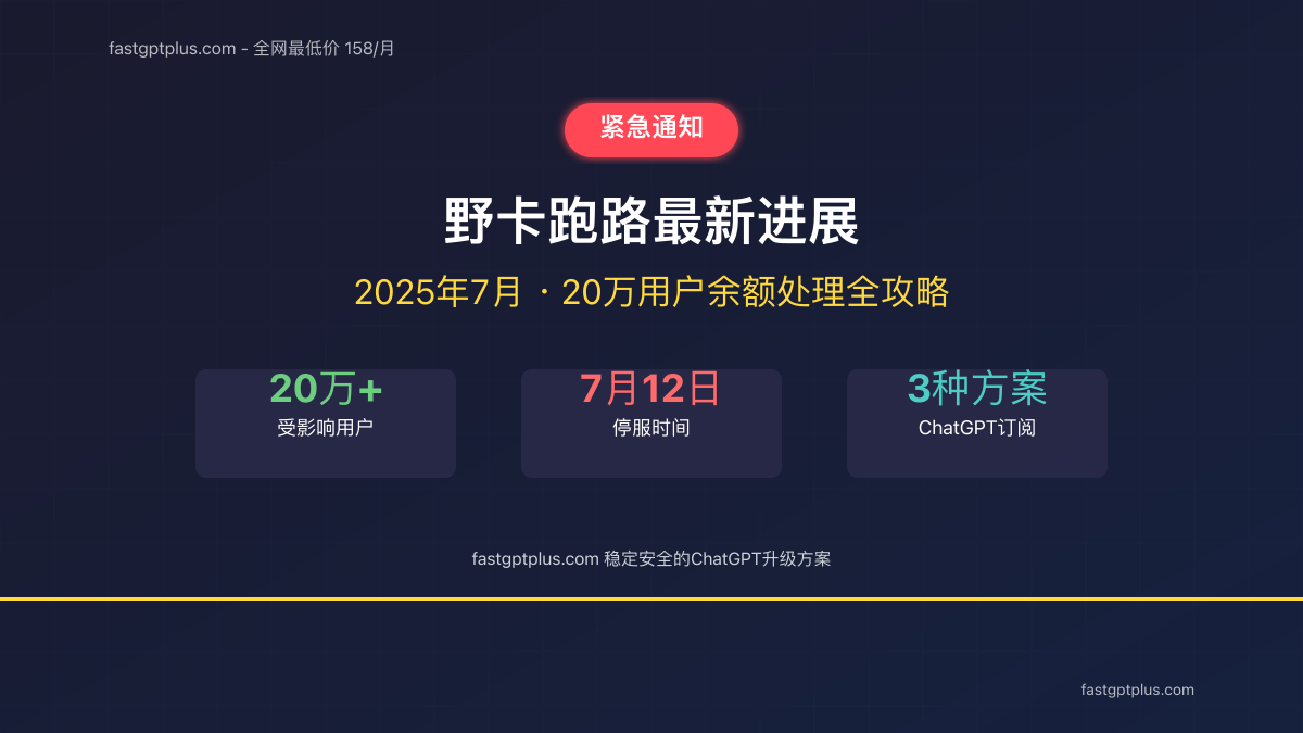 野卡跑路事件分析